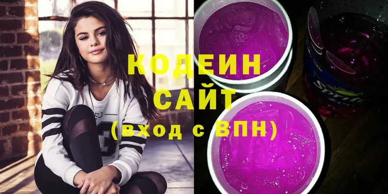 Кодеиновый сироп Lean напиток Lean (лин)  ОМГ ОМГ онион  Козловка 